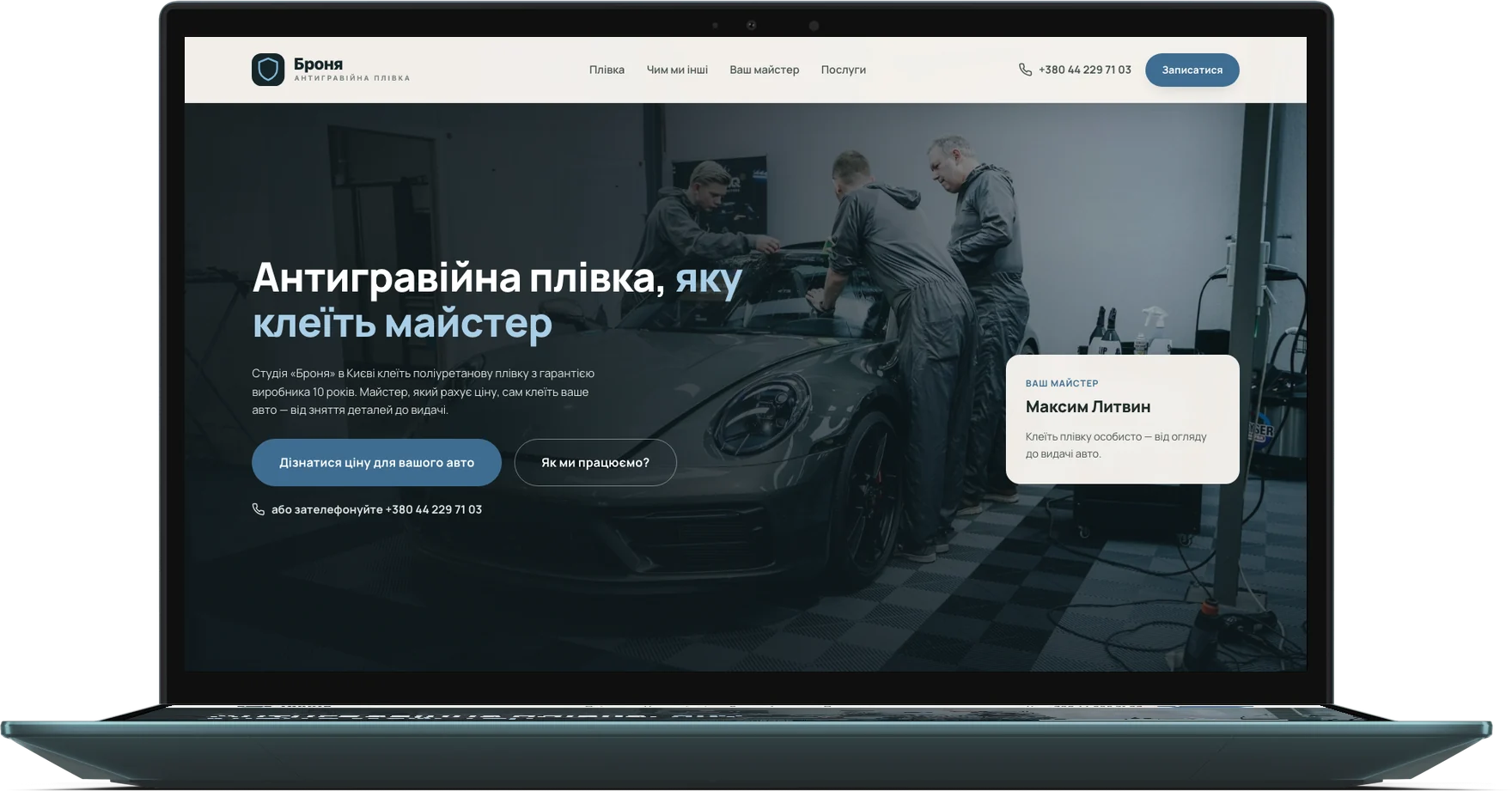 Сайт для автобізнесу
